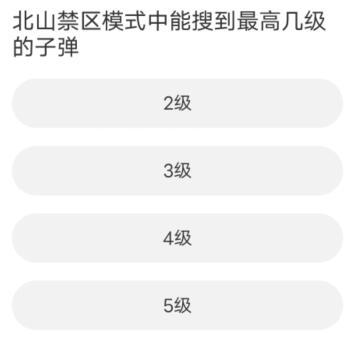 道聚城11周年庆暗区突围答题答案图片9