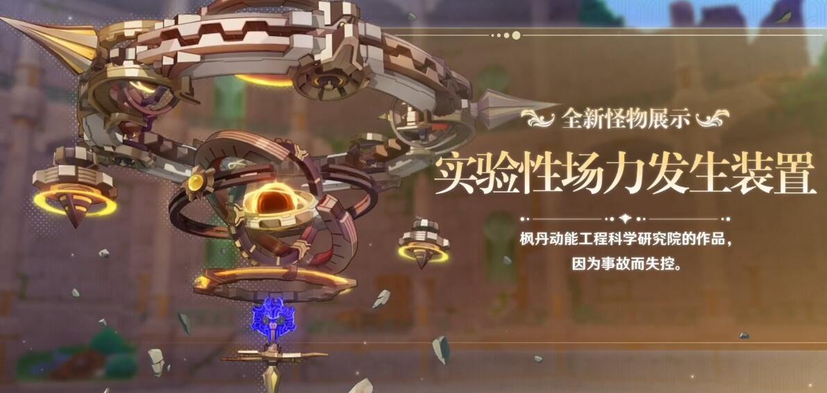 原神4.1新任务新武器一览图6