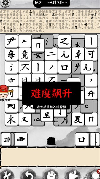 汉字脑洞无广告