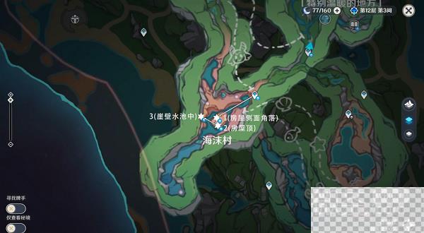 原神海沫村露天宝箱三获得方法攻略图2