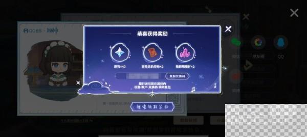 原神音乐听歌报告三周年网页活动攻略分享图5