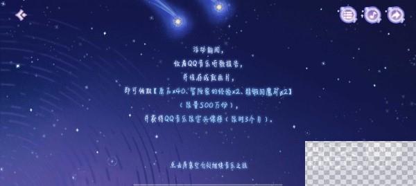 原神音乐听歌报告三周年网页活动攻略分享图3