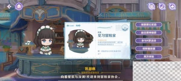 原神音乐听歌报告三周年网页活动攻略分享图4