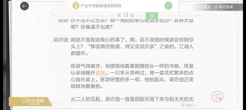 绝对演绎天下第一线索攻略图3