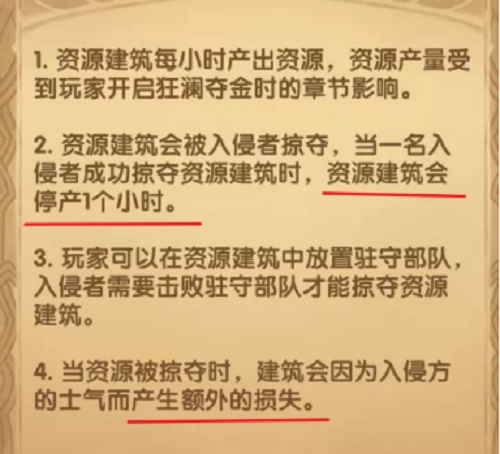 剑与远征狂澜夺金布局摆放攻略2023图2