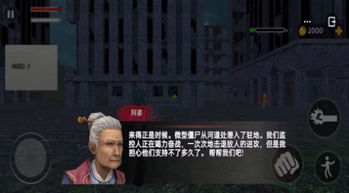 校园灵异事件安卓版