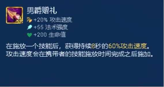 金铲铲之战s9.5光明装备有哪些图3