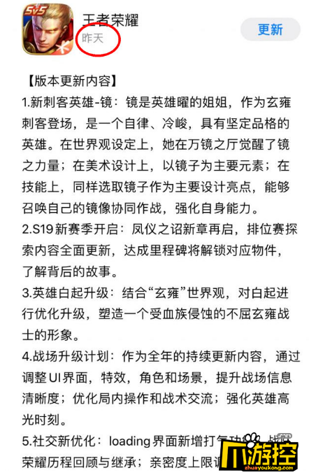 王者荣耀S19赛季ios服务器什么时候开启图1