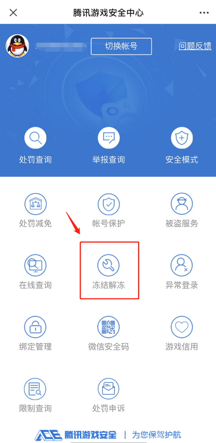 cf申诉解封方法图3