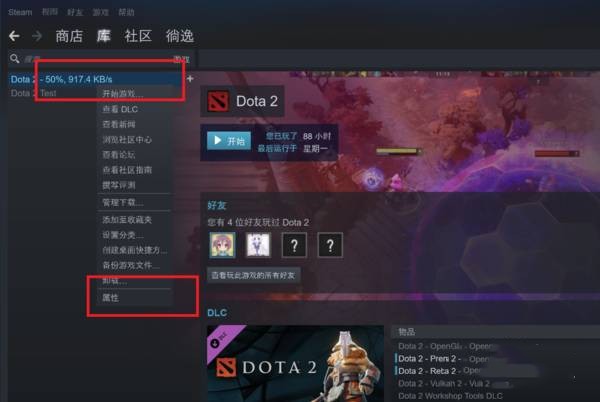 dota2steam玩dota2国服方法图1