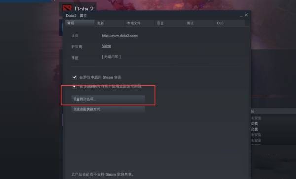 dota2steam玩dota2国服方法图2