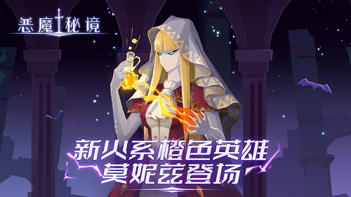 恶魔秘境灾厄药剂师莫妮兹卡组搭配推荐图1