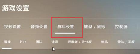 cs2关曳光弹方法介绍图2