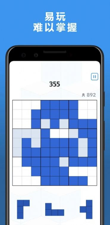 块数独益智安卓版