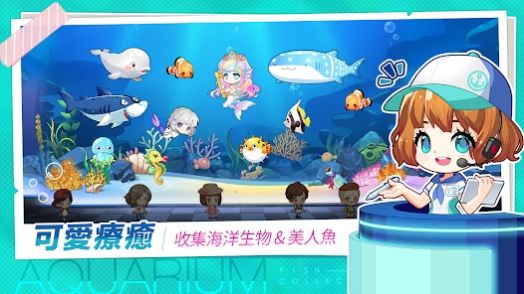 水族馆物语手机版游戏截图