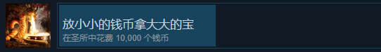 真人快打1放小小的钱币拿大大的宝成就怎么获得 真人快打1mk1放小小的钱币拿大大的宝成就怎么获得图1