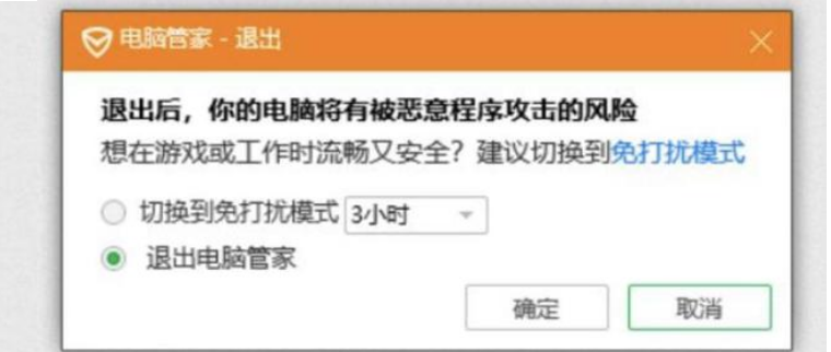 cs2窗口闪退原因图2