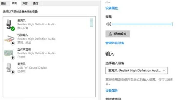 cs2麦克风没声音解决方法介绍图1