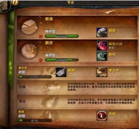 魔兽世界tbc锻造1-375最省材料攻略图2