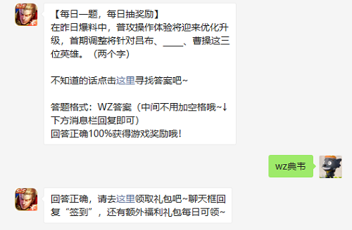 在昨日爆料中普攻操作体验将迎来优化升级首期调整将针对吕布曹操这三位英雄图1