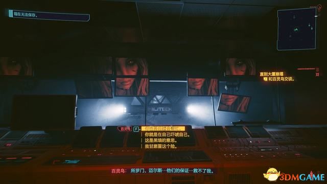 赛博朋克2077直到大厦崩塌攻略图6