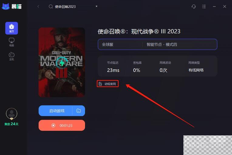 使命召唤20卡登入解决方法攻略图1