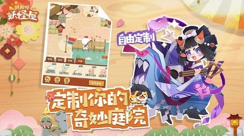 阴阳师妖怪屋ssr哪个强图1