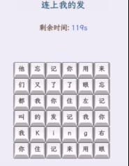 文字找茬大师我的发怎么过 通关攻略图1