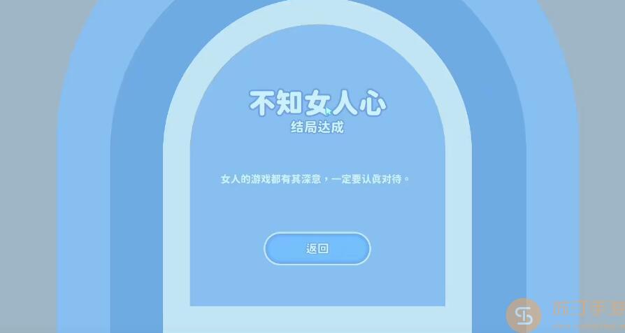 完蛋我被美女包围了钟甄篇隐藏结局触发条件是什么图7