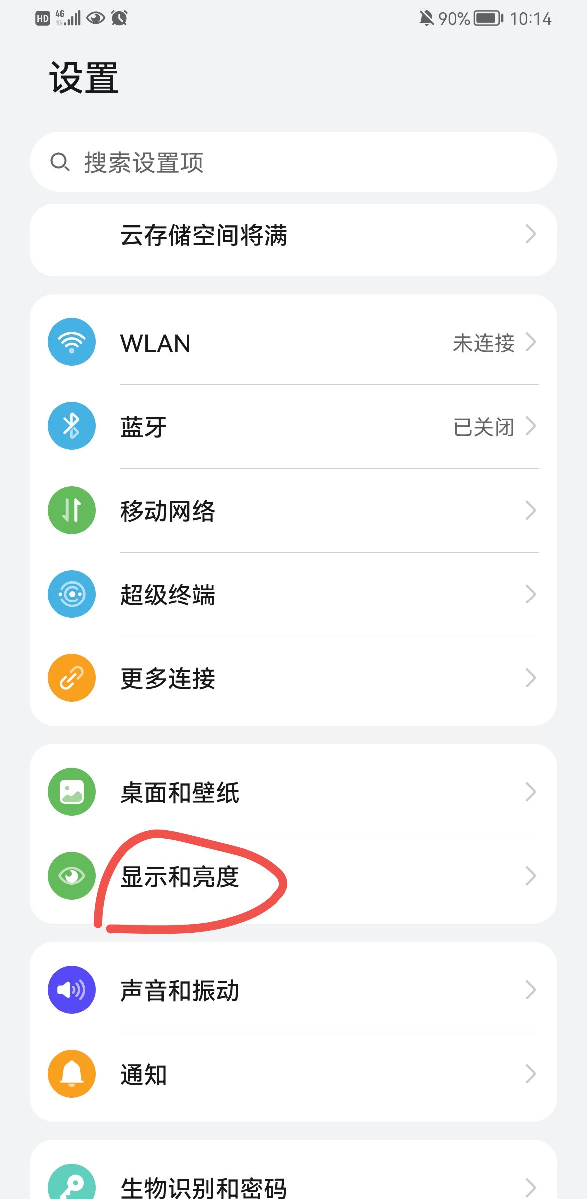 微信键盘黑色怎么变白图3