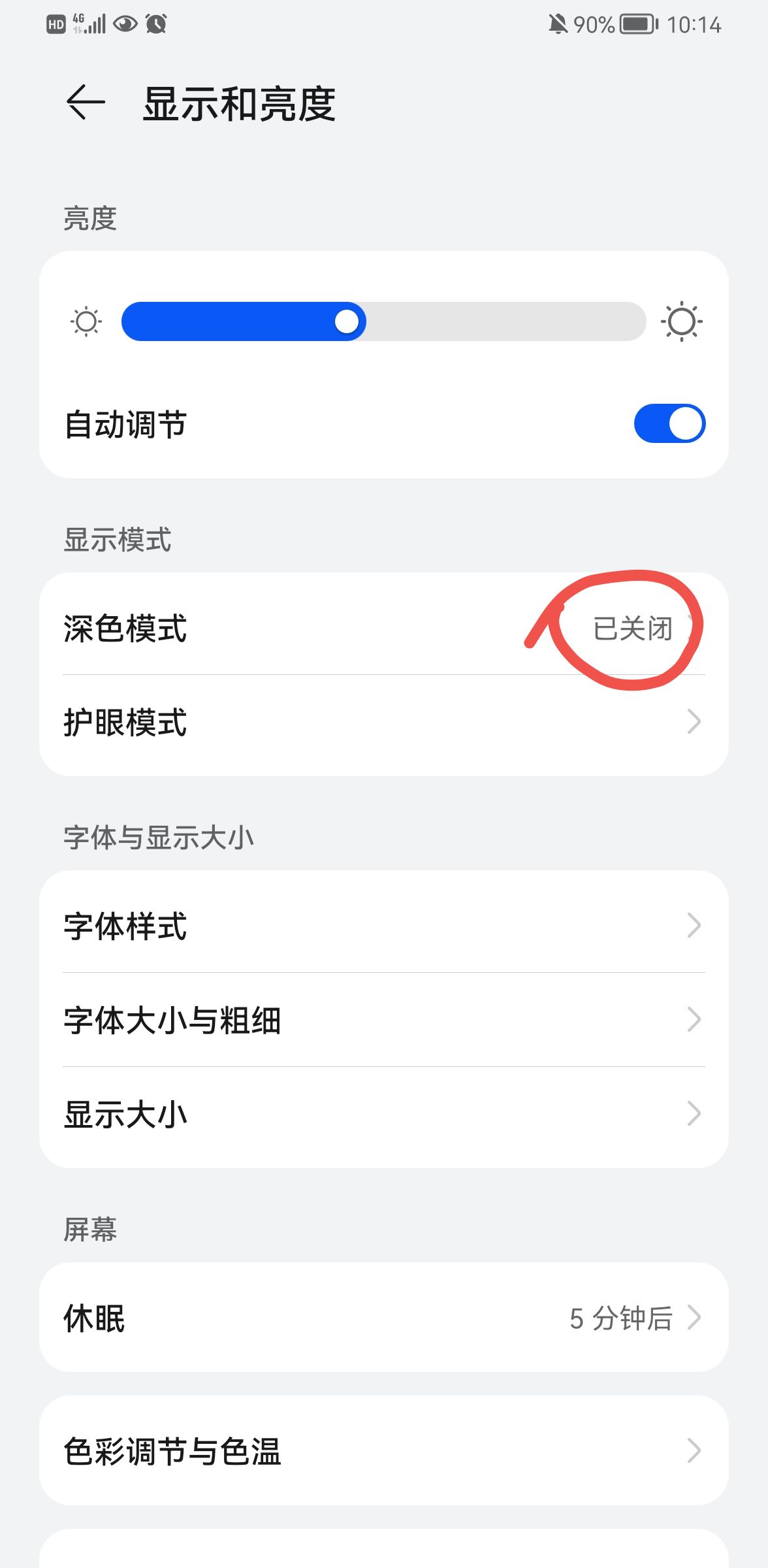 微信键盘黑色怎么变白图4