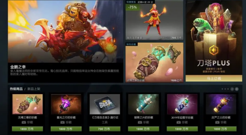 dota2皮肤价格图3