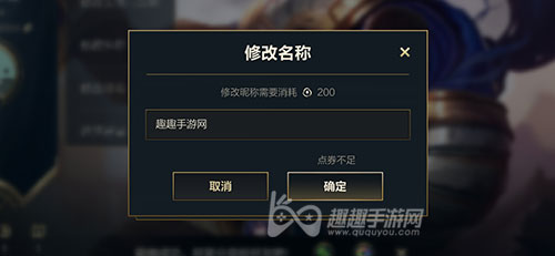 英雄联盟手游改名卡怎么获得图5