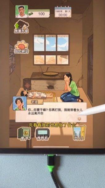 重生少年免广告内置菜单版