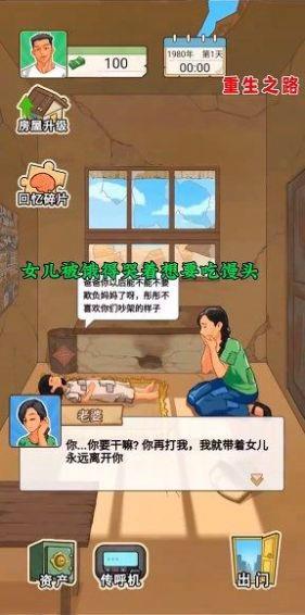 重生少年免广告内置菜单版