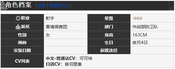 雾境序列波比值不值得培养 波比角色技能详细介绍图3