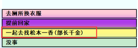 亚洲之子给七海安排图书馆职位怎么过 给七海安排图书馆职位剧情流程图1