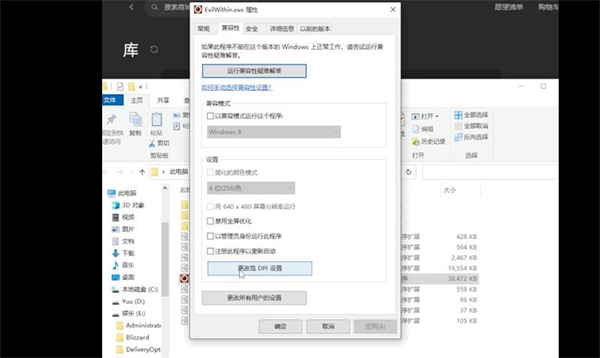 恶灵附身win11闪屏解决方法图1