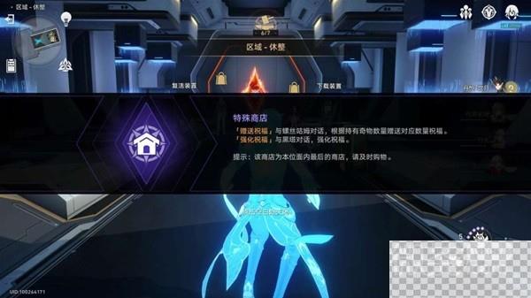 崩坏星穹铁道无尽位面全关卡攻略分享图10