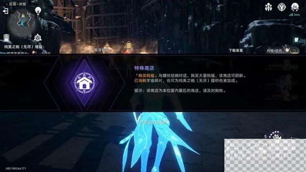 崩坏星穹铁道无尽位面全关卡攻略分享图21