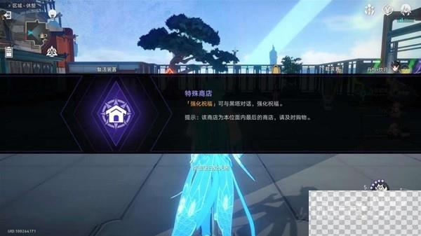 崩坏星穹铁道无尽位面全关卡攻略分享图26