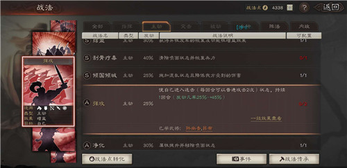 三国志战略版吕布带强攻还是矢志不移图1