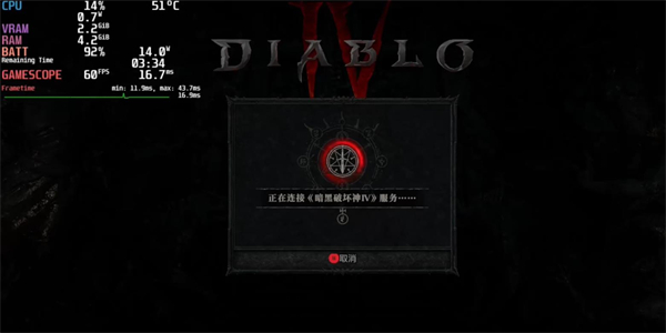 暗黑破坏神4steam图1