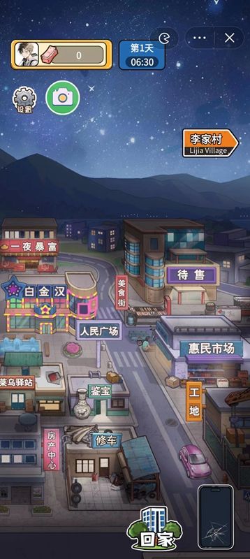 就要飞跃免广告安卓版