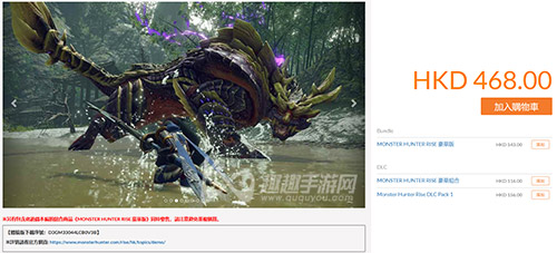 怪物猎人崛起数字版价格图1