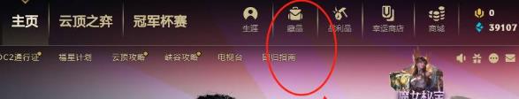 lol表情设置方法图1