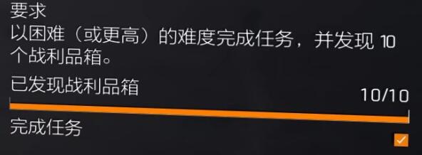 全境封锁2全功勋怎么收集 全功勋收集攻略图18