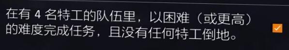 全境封锁2全功勋怎么收集 全功勋收集攻略图28