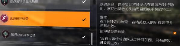 全境封锁2全功勋怎么收集 全功勋收集攻略图17