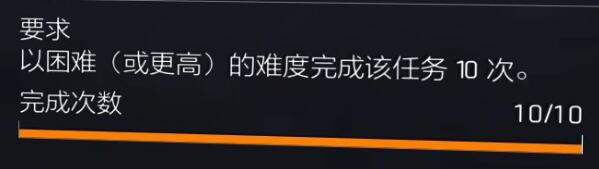 全境封锁2全功勋怎么收集 全功勋收集攻略图40